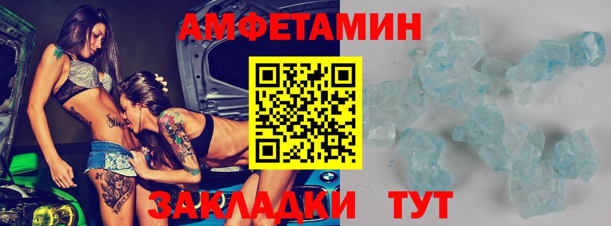 АМФЕТАМИН Розовый  Вход с VPN  MEGA онион  Якутск 