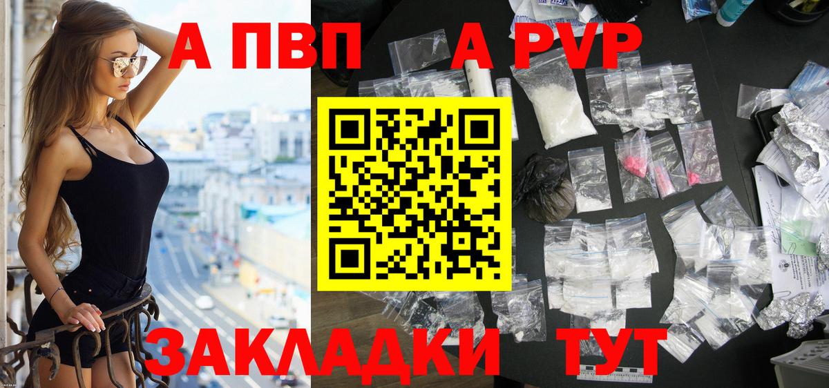 Alpha PVP СК КРИС  дарнет шоп  Вход с VPN  Якутск  А ПВП мука  А ПВП 