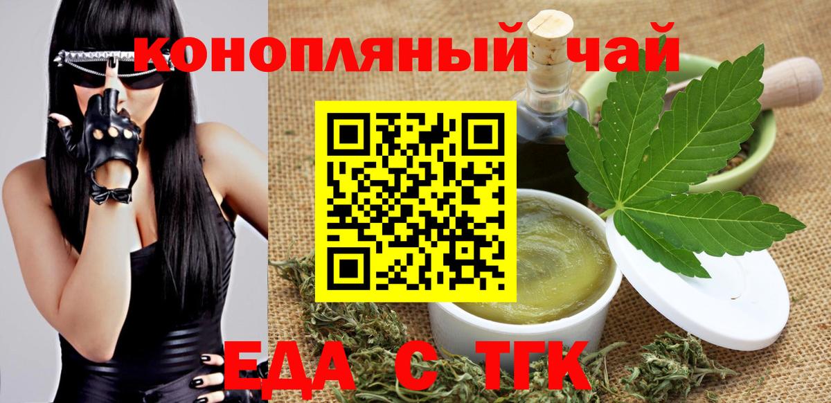 Якутск  Cannafood конопля  Вход с VPN 