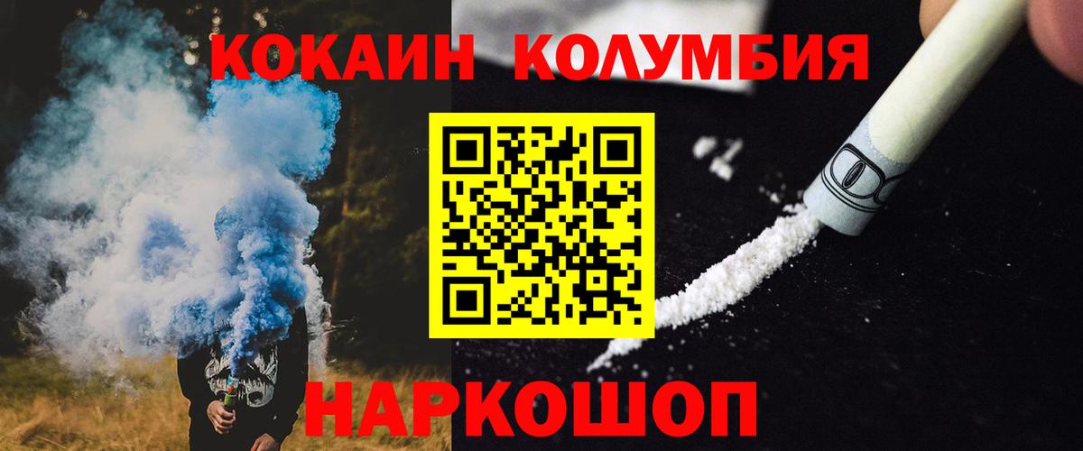 Якутск  Cocaine 97%  Cocaine 97%  КОКАИН  Вход с VPN 