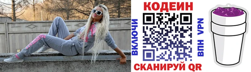 Codein Purple Drank  Якутск 