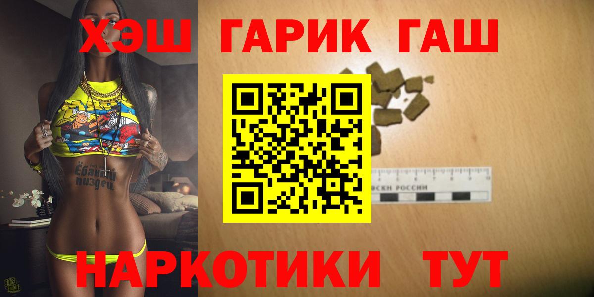 ГАШИШ 40% ТГК  Гашиш хэш  Якутск  Вход с VPN 