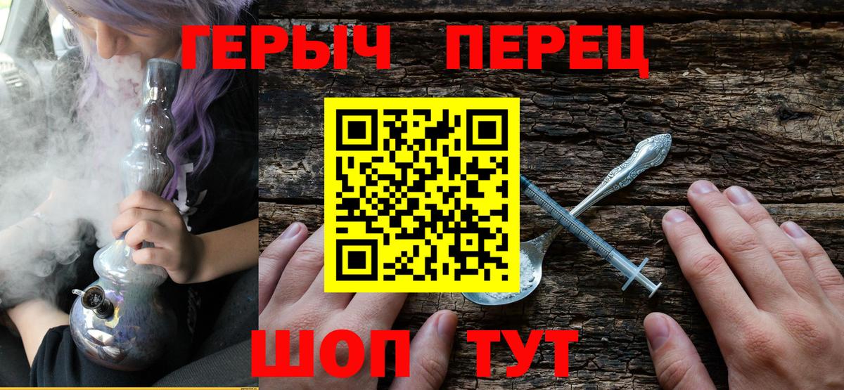 Героин  Вход с VPN  Якутск  Героин хмурый 