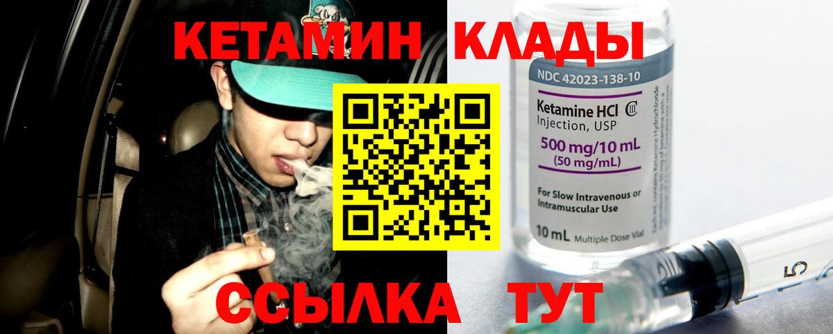 Якутск  КЕТАМИН ketamine  Кетамин ketamine  Вход с VPN 
