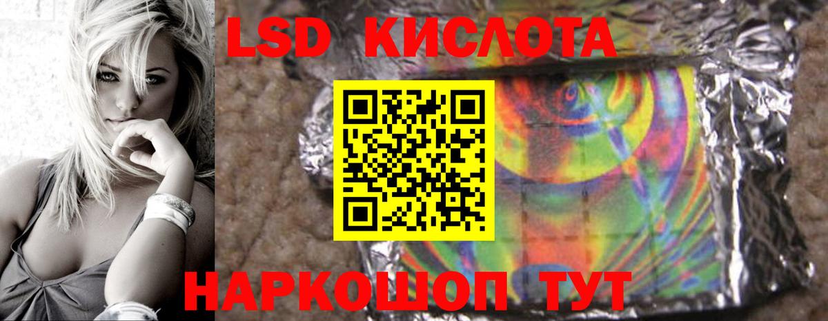 Лсд 25 экстази кислота Якутск