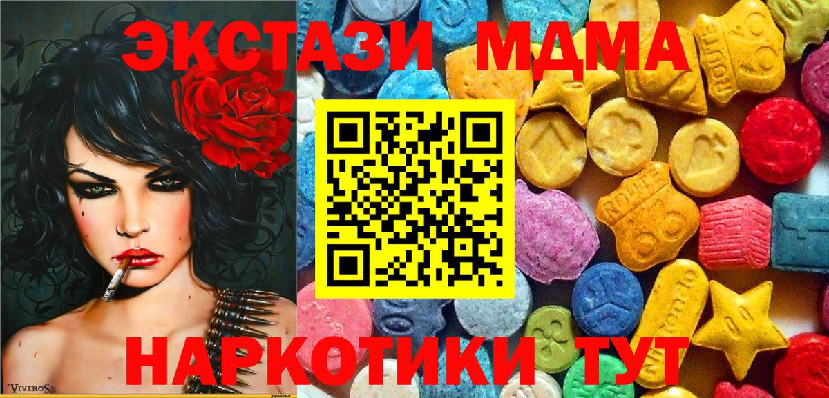 MDMA VHQ  Вход с VPN  МДМА VHQ  Якутск 