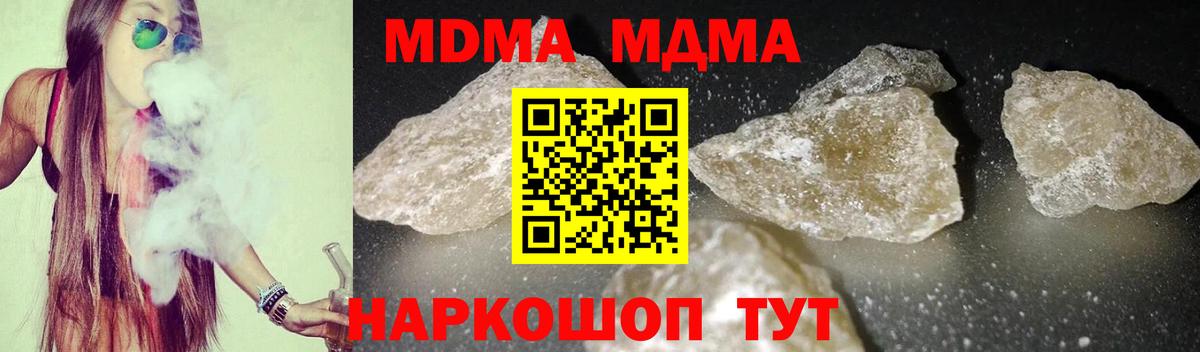 MDMA молли Якутск