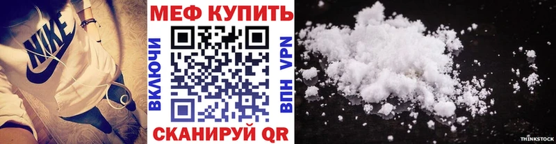 купить наркотик  Якутск  дарк нет как зайти  Меф мяу мяу 
