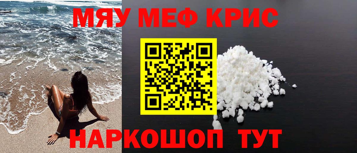 hydra ссылка  где купить наркоту  Вход с VPN  МЯУ-МЯУ кристаллы  Якутск 
