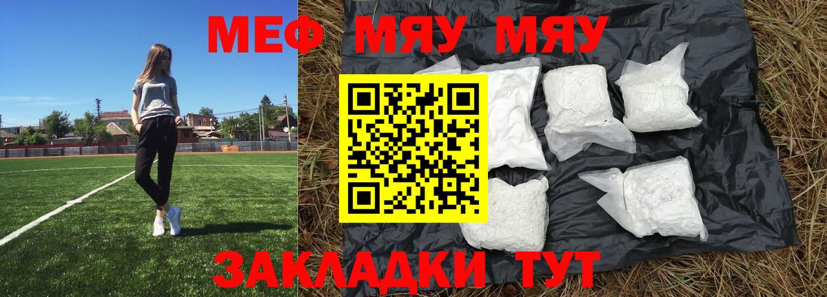 МЕФ Якутск