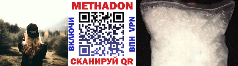 сколько стоит  Якутск  Метадон VHQ 