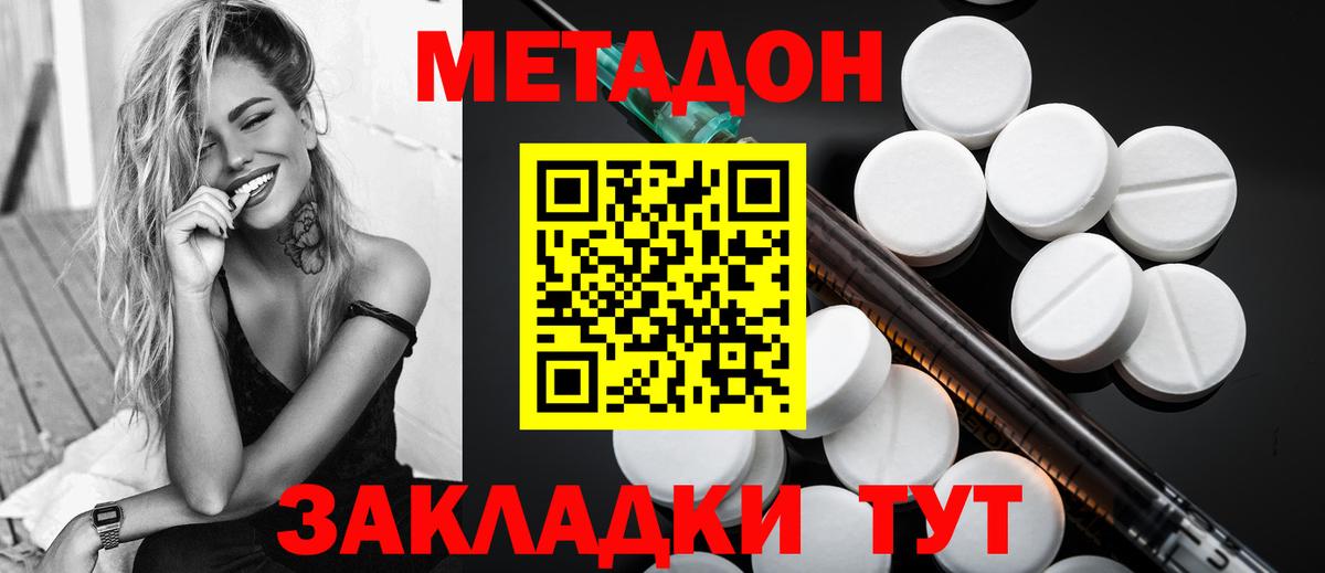 Якутск  МЕТАДОН VHQ  MEGA зеркало  Вход с VPN  Метадон кристалл 