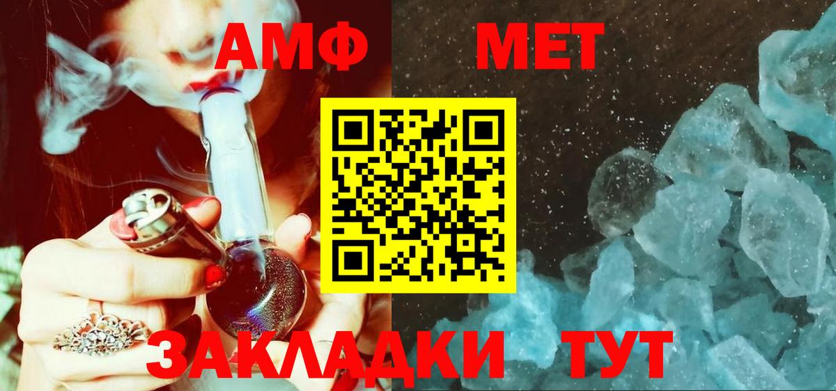 Метамфетамин кристалл  Вход с VPN  Якутск 