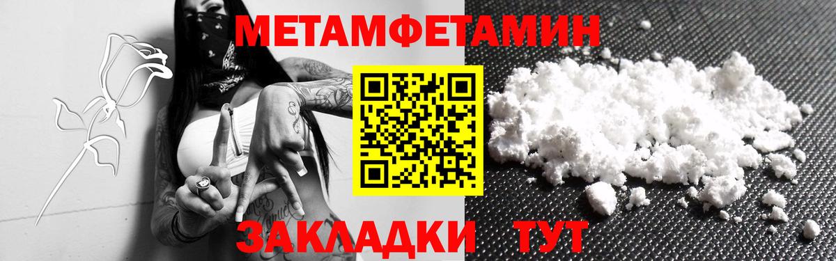 МЕТАМФЕТАМИН Methamphetamine Якутск