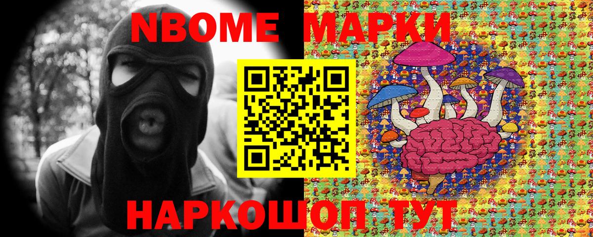 Марки NBOMe 1,5мг  Марки N-bome  Якутск  Вход с VPN 