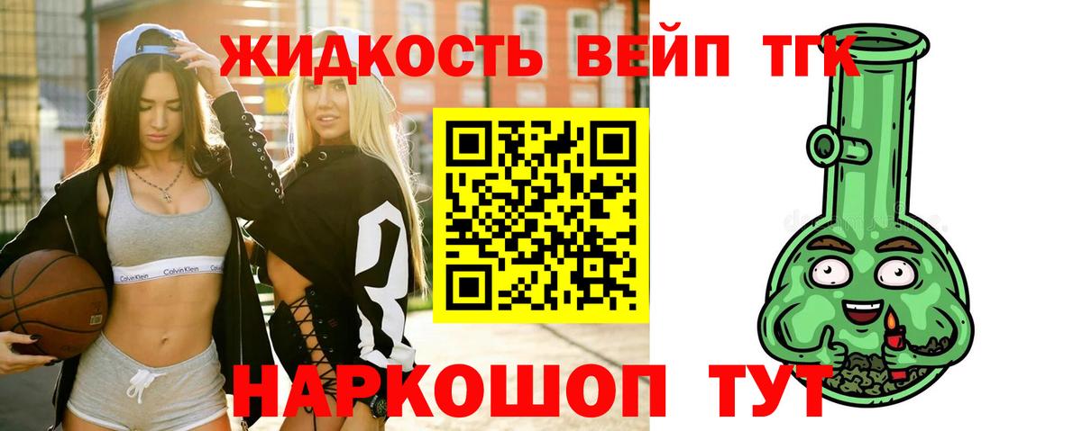 ТГК THC oil  Вход с VPN  Якутск 