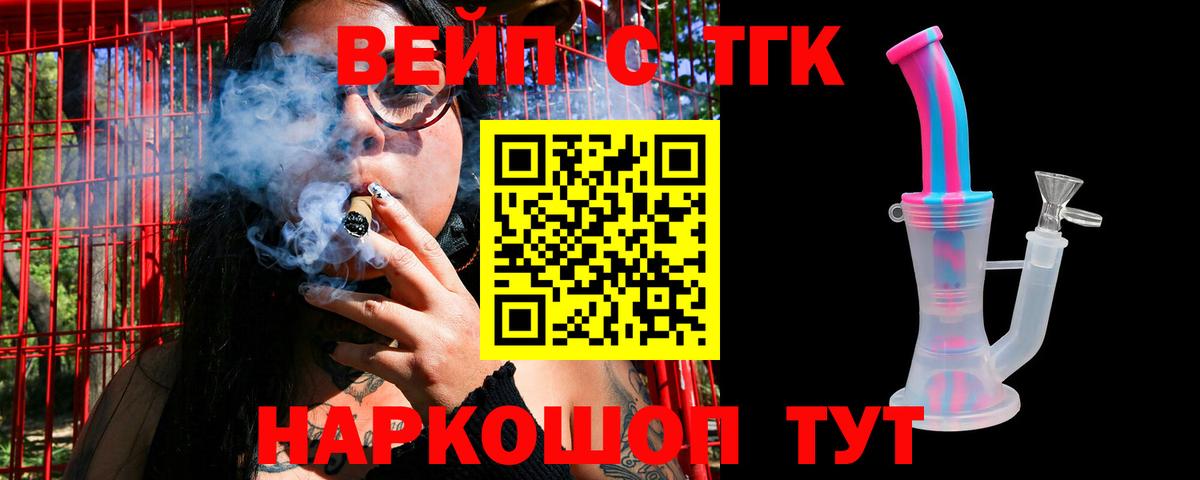 Дистиллят ТГК гашишное масло Якутск